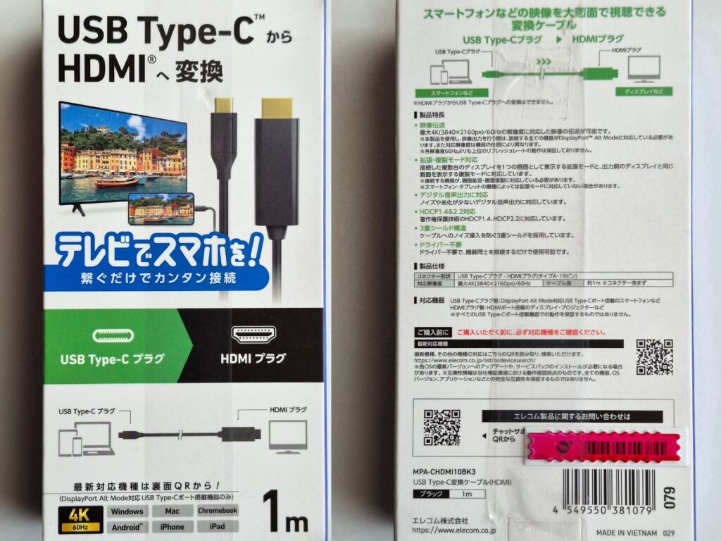 MPA-CHDMI10BK3パッケージ